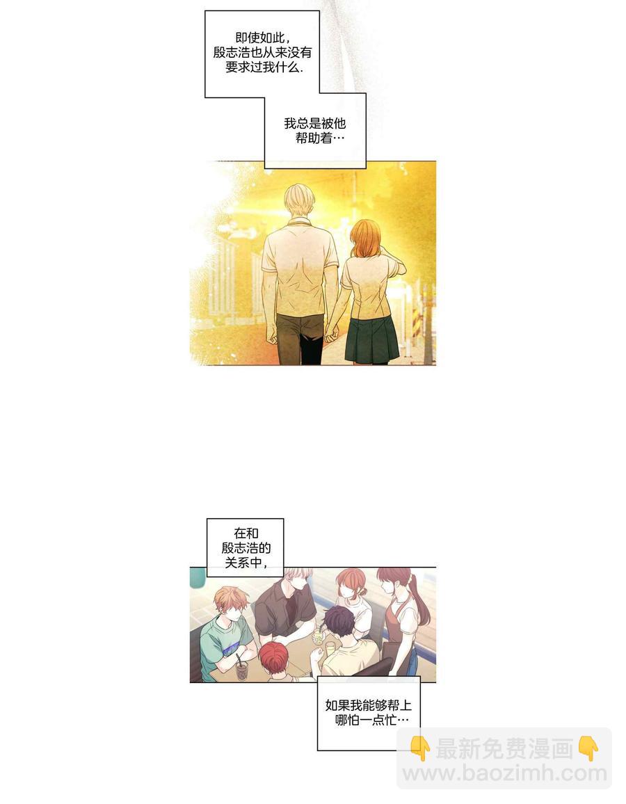 《元素法则》第127话 第10页