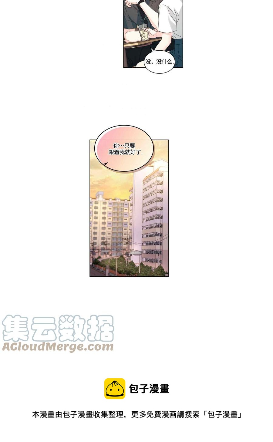 《元素法则》第127话 第13页