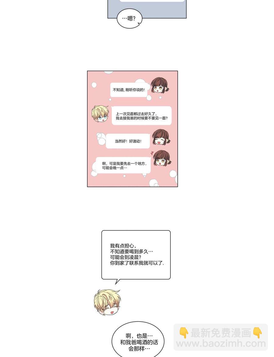 《元素法则》第127话 第16页