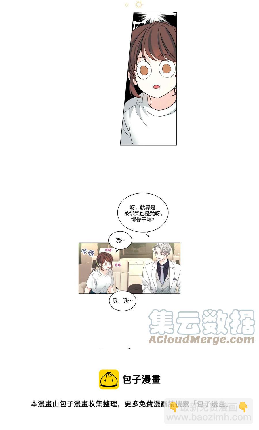 《元素法则》第127话 第21页
