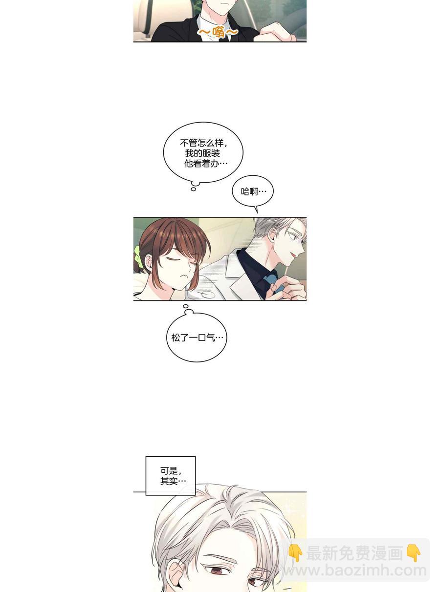 《元素法则》第127话 第26页