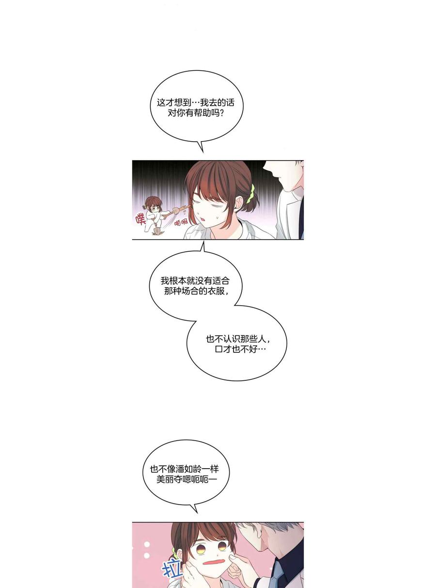 《元素法则》第127话 第28页