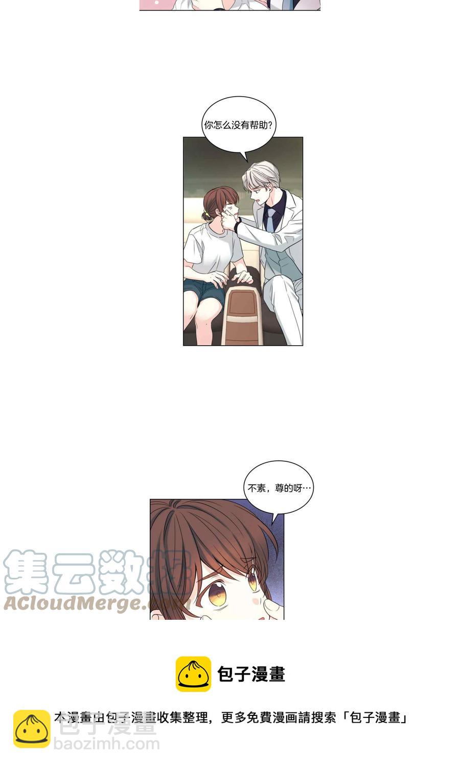《元素法则》第127话 第29页