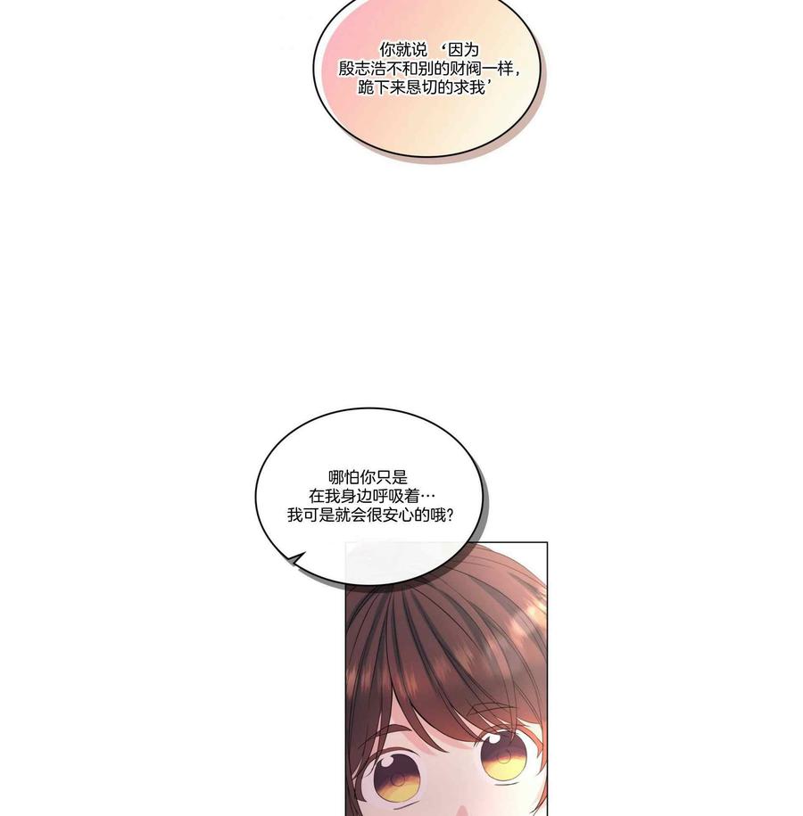 《元素法则》第127话 第32页