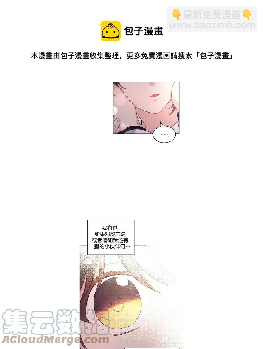 《元素法则》第127话 第33页