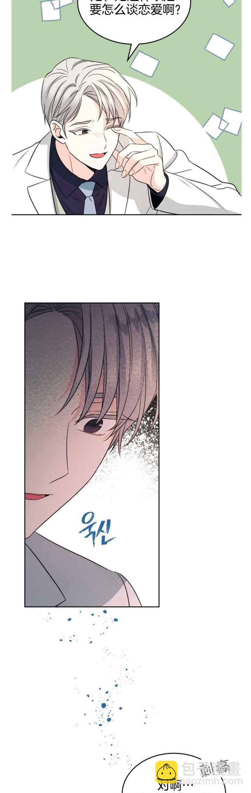 《元素法则》第130话 第12页