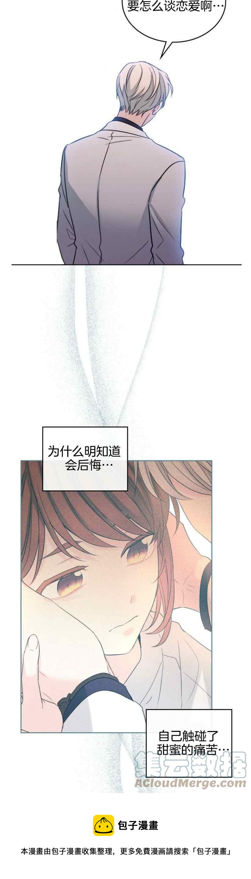 《元素法则》第130话 第13页