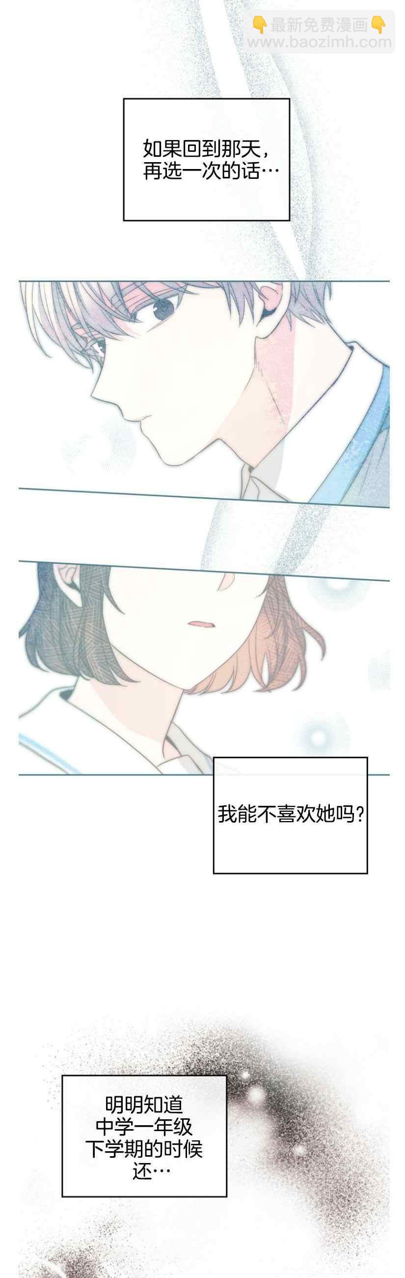 《元素法则》第130话 第14页