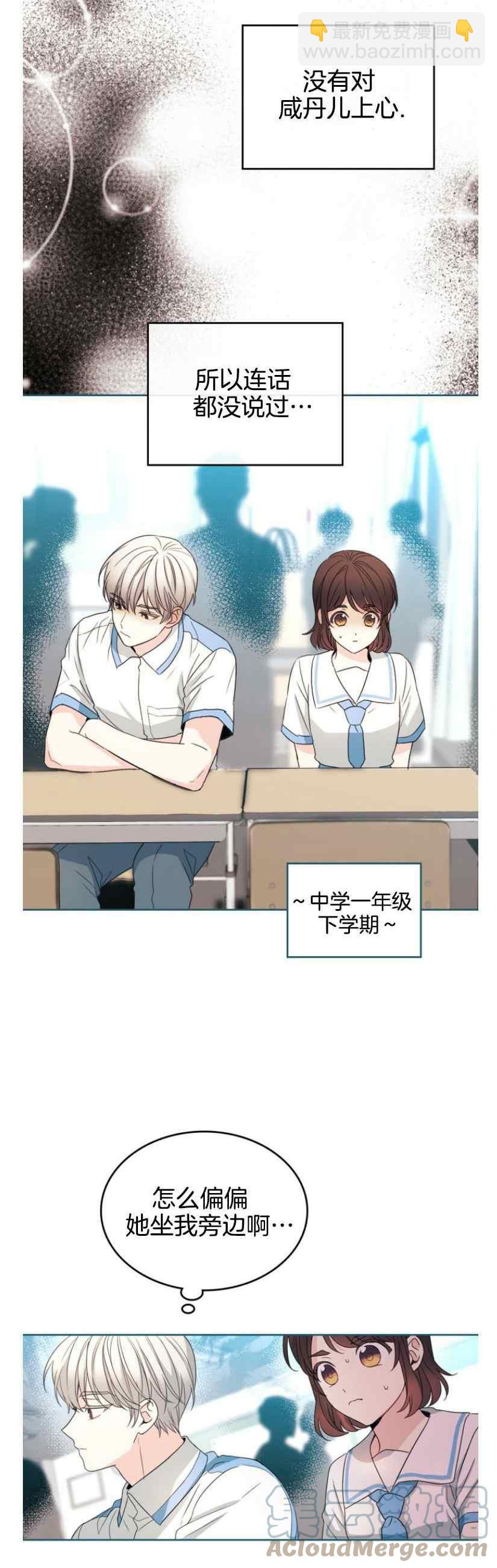 《元素法则》第130话 第15页