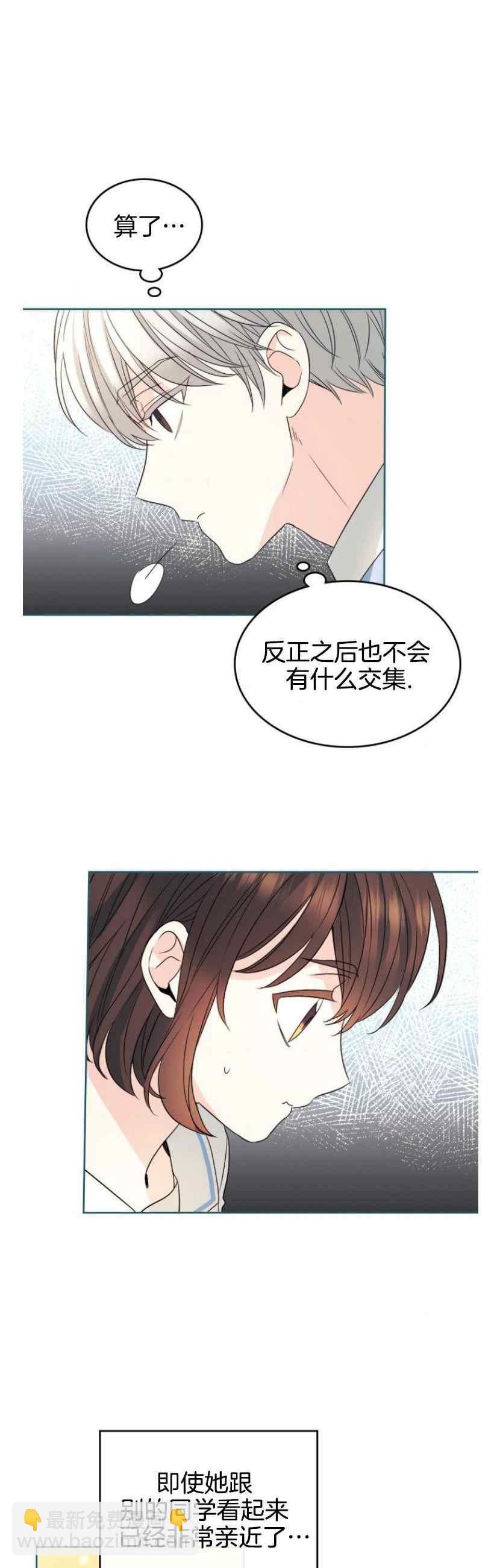 《元素法则》第130话 第16页