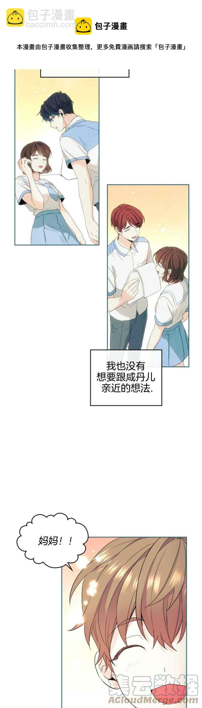 《元素法则》第130话 第17页