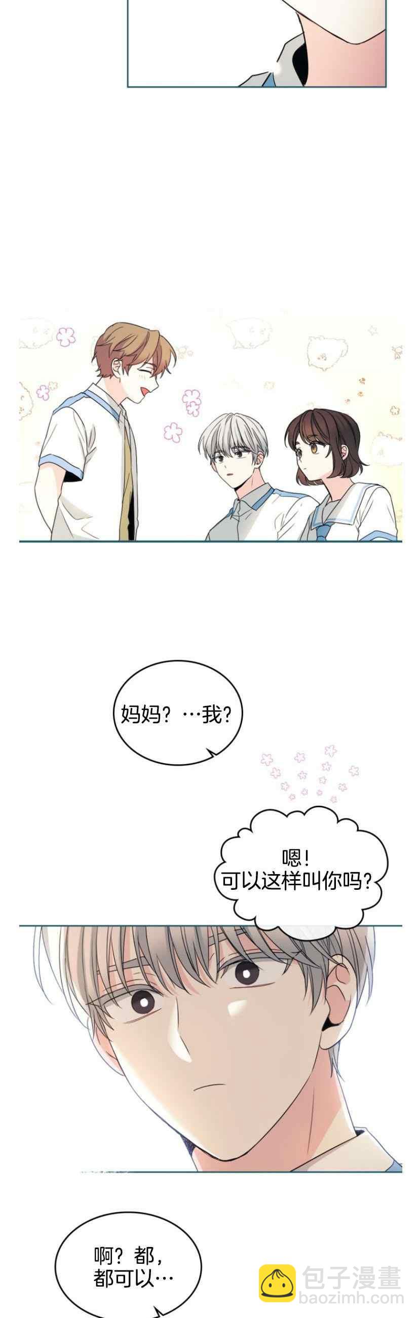 《元素法则》第130话 第18页
