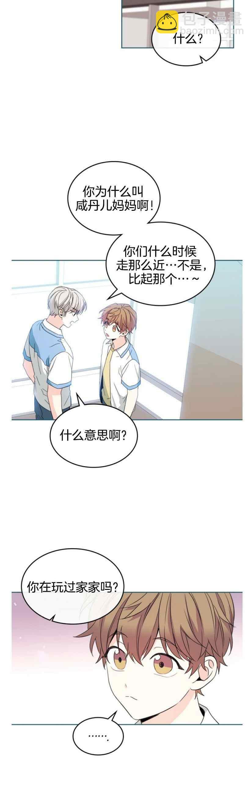 《元素法则》第130话 第20页