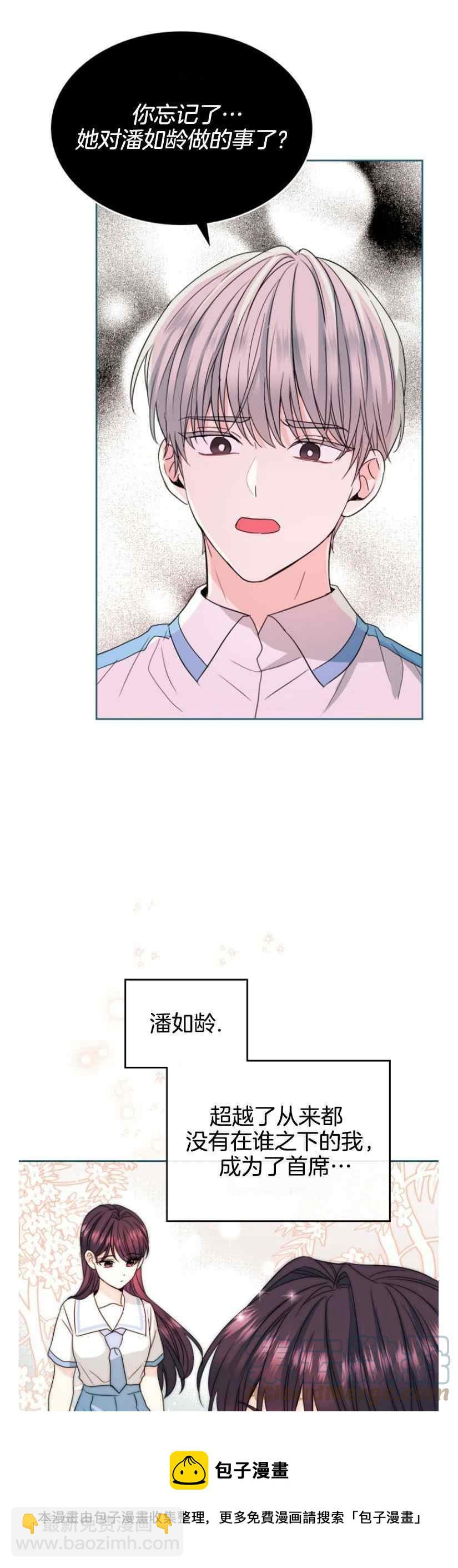 《元素法则》第130话 第21页