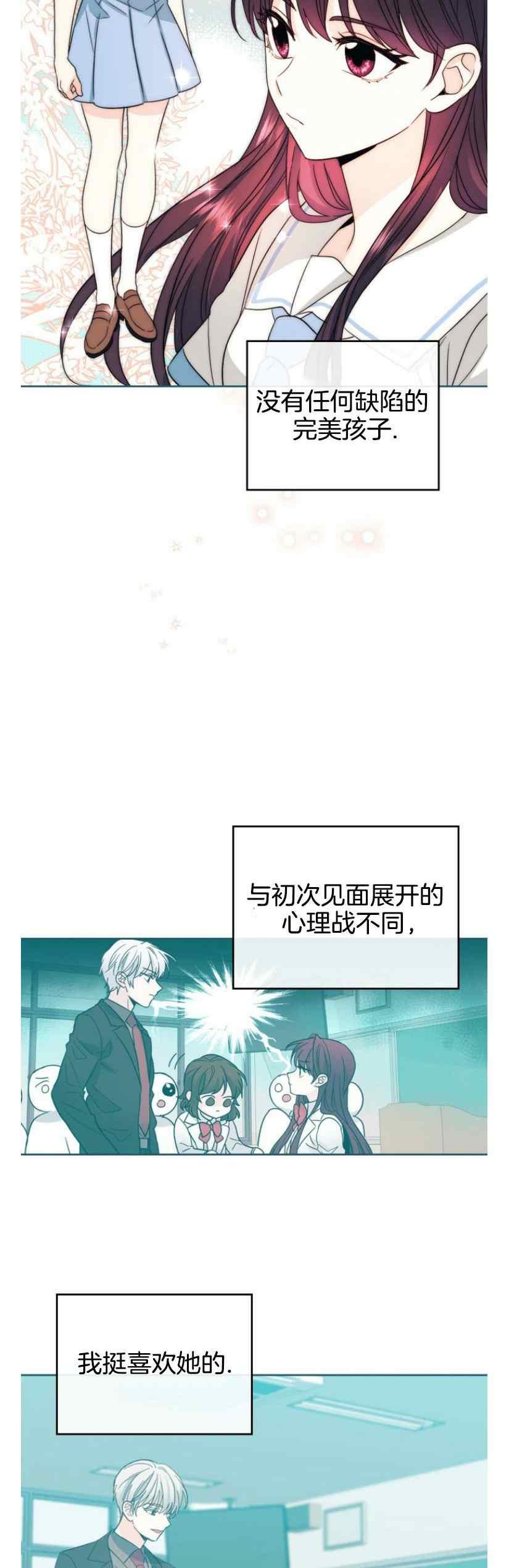 《元素法则》第130话 第22页