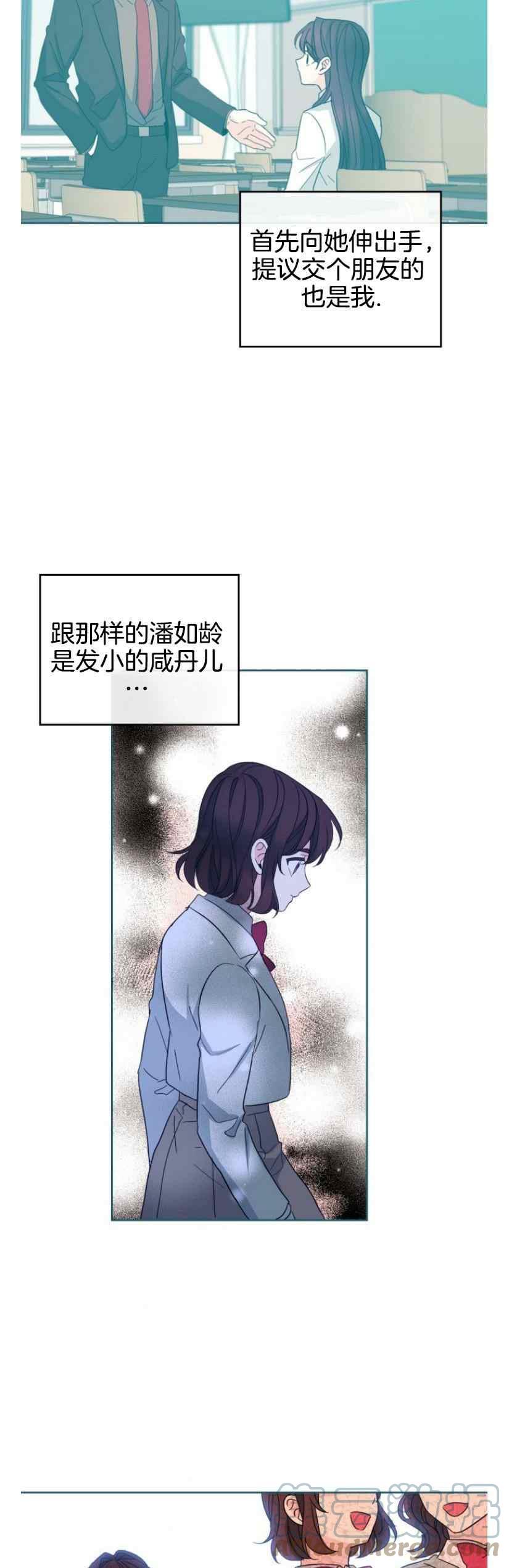 《元素法则》第130话 第23页