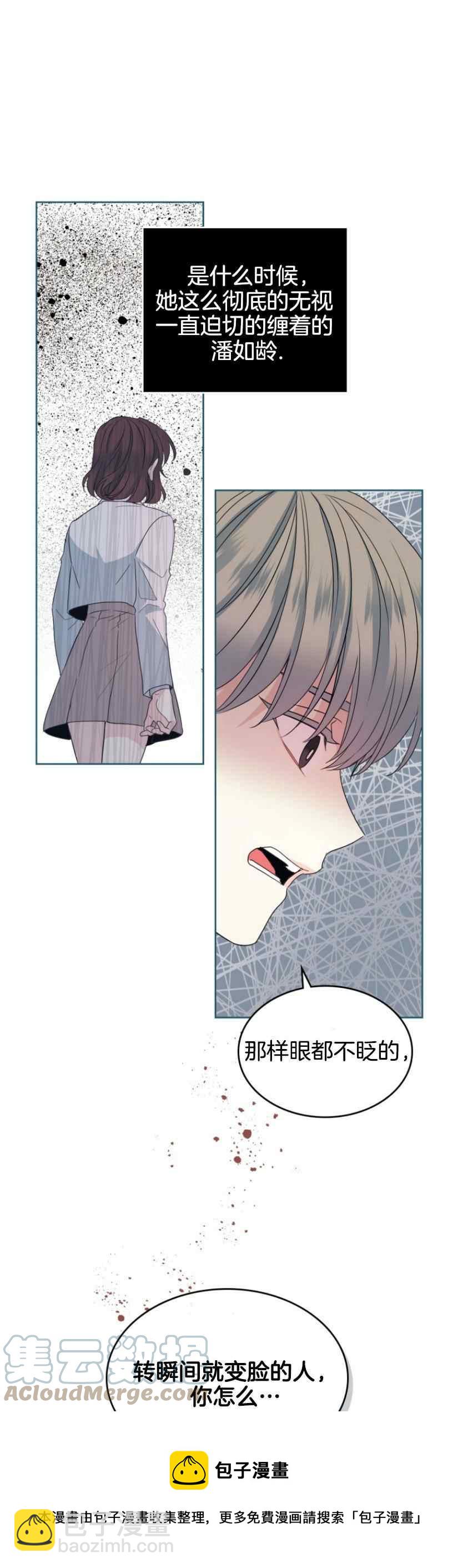 《元素法则》第130话 第25页