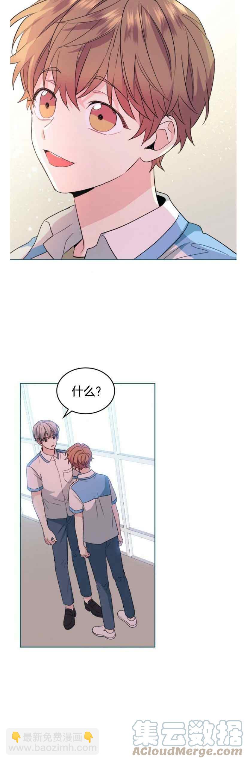 《元素法则》第130话 第27页