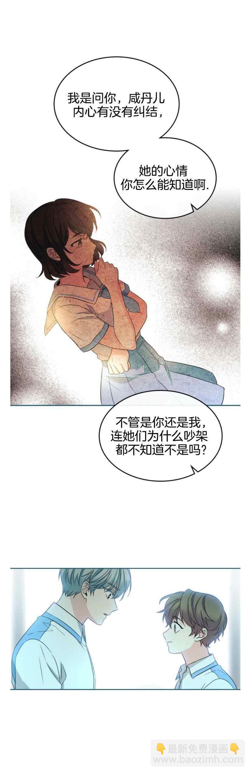 《元素法则》第130话 第28页