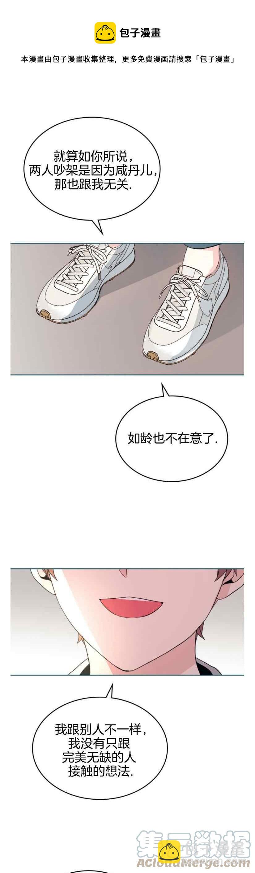 《元素法则》第130话 第29页