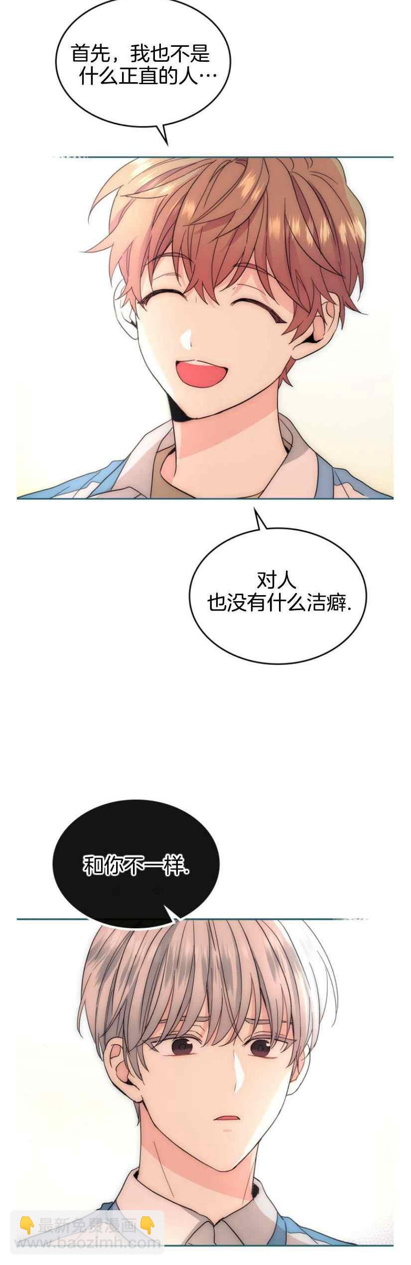 《元素法则》第130话 第30页