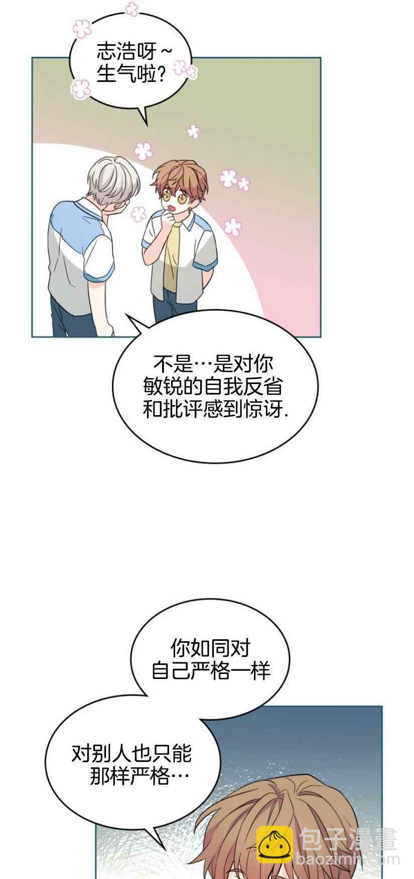 《元素法则》第130话 第32页