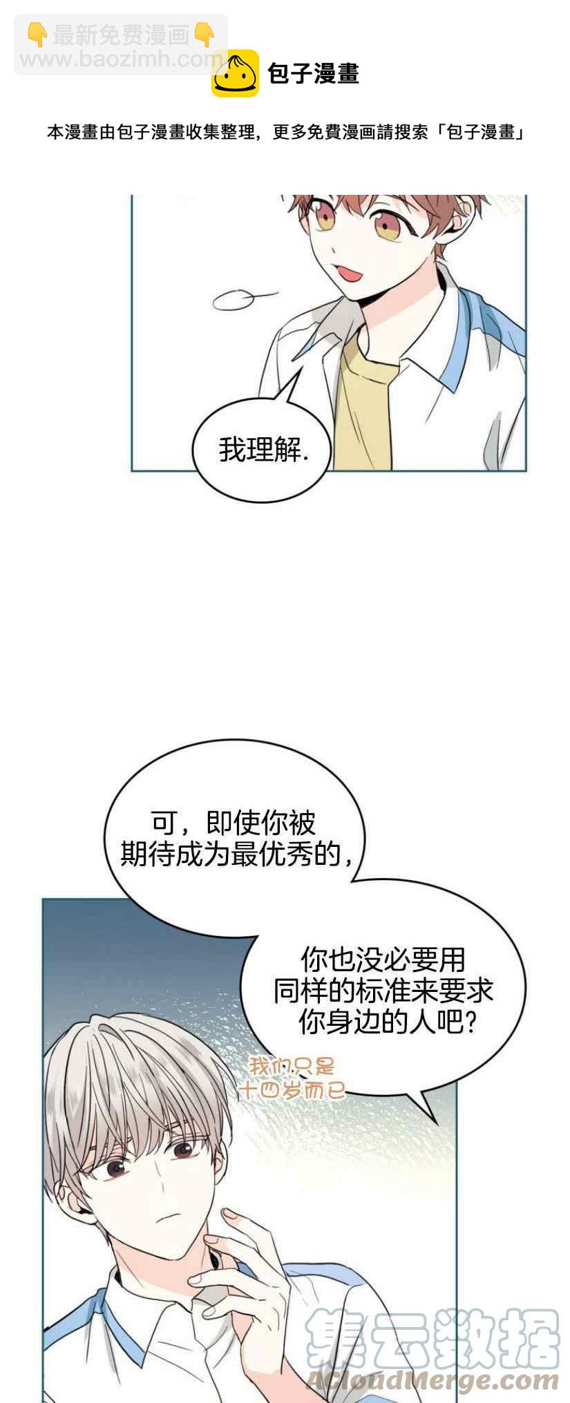 《元素法则》第130话 第33页