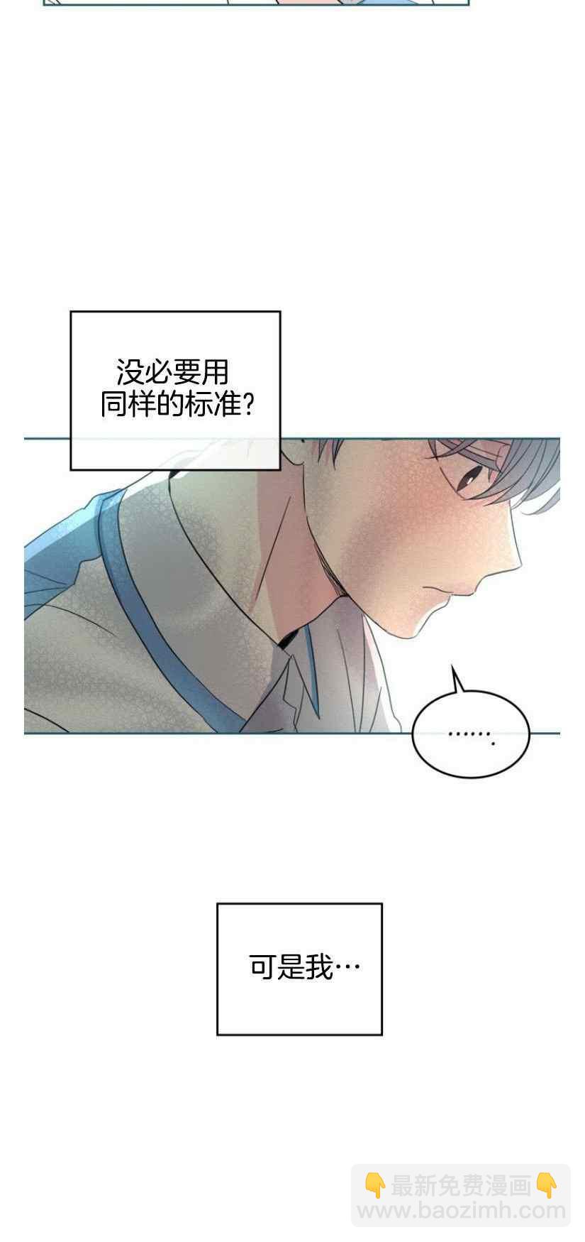 《元素法则》第130话 第34页