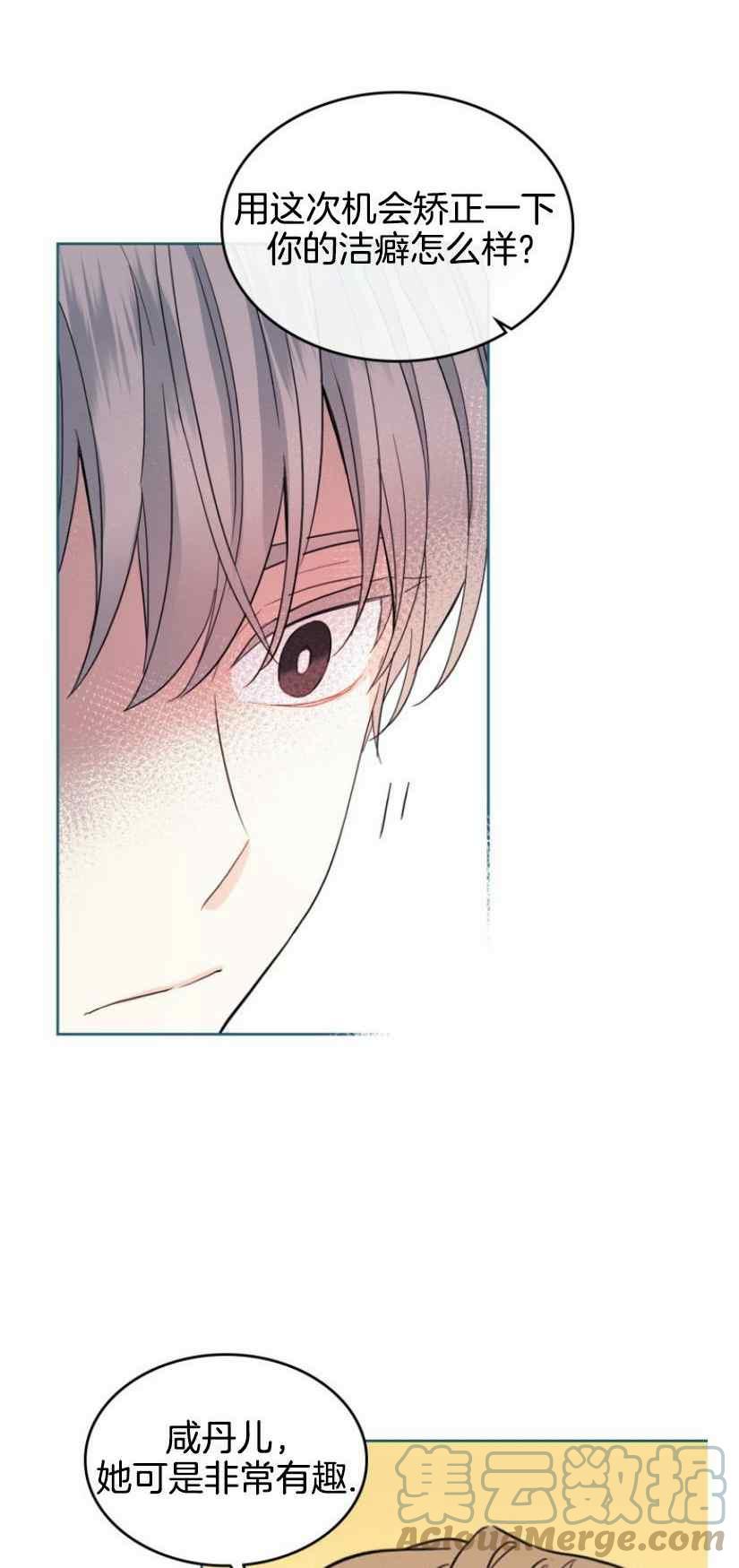 《元素法则》第130话 第35页