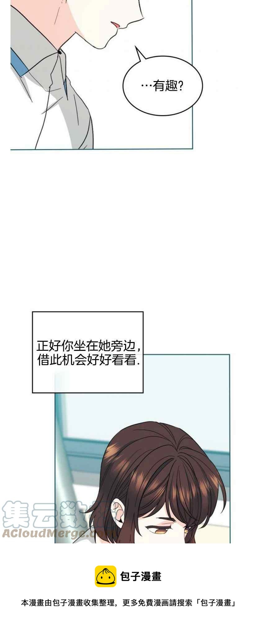 《元素法则》第130话 第37页