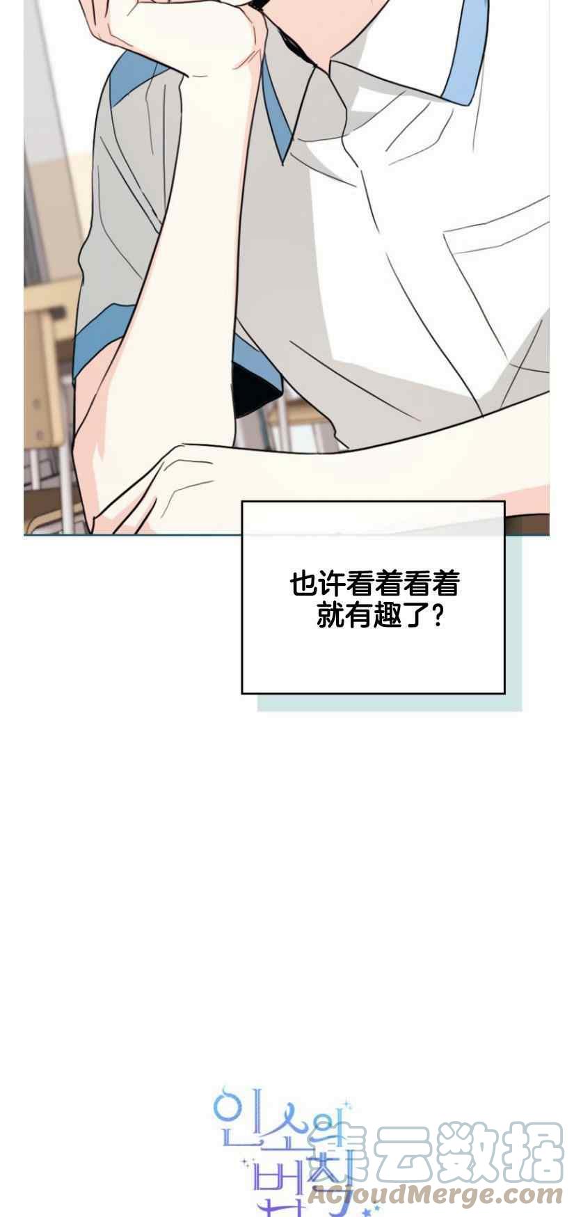 《元素法则》第130话 第39页