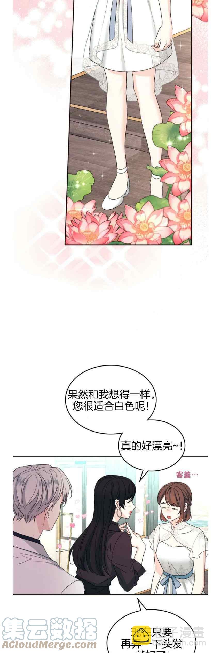 《元素法则》第130话 第3页