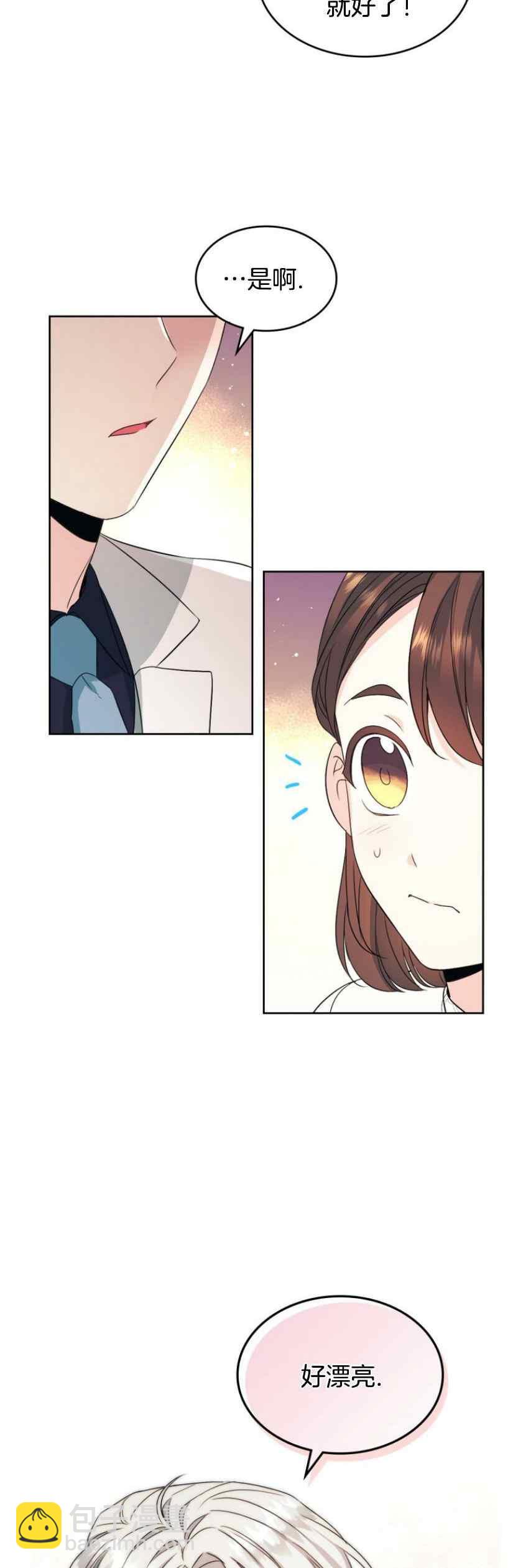 《元素法则》第130话 第4页
