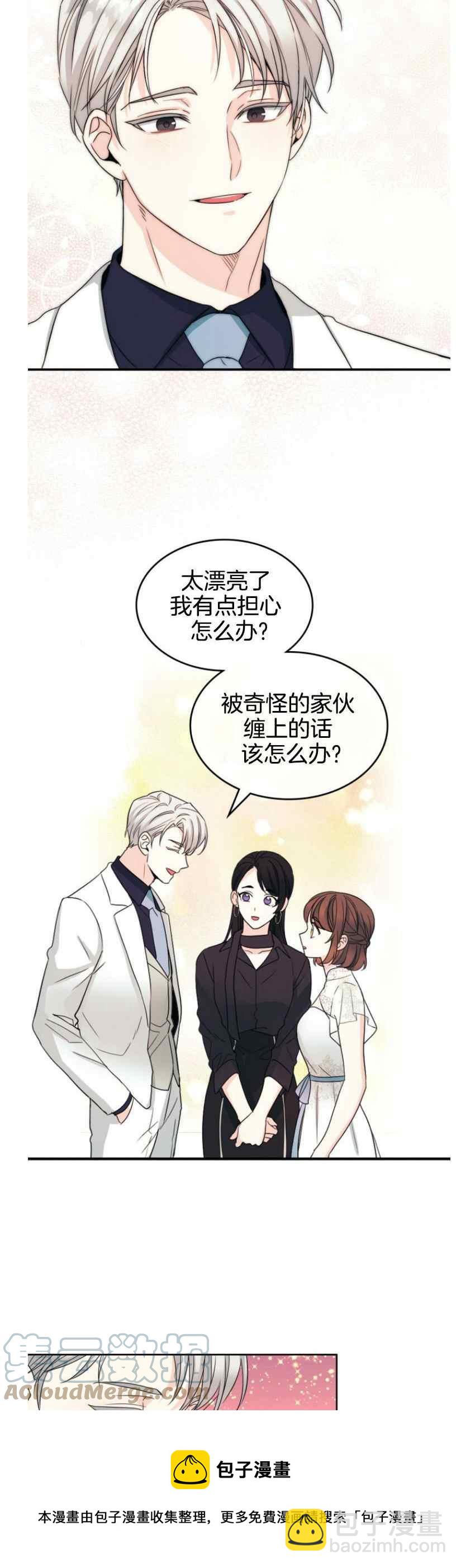 《元素法则》第130话 第5页