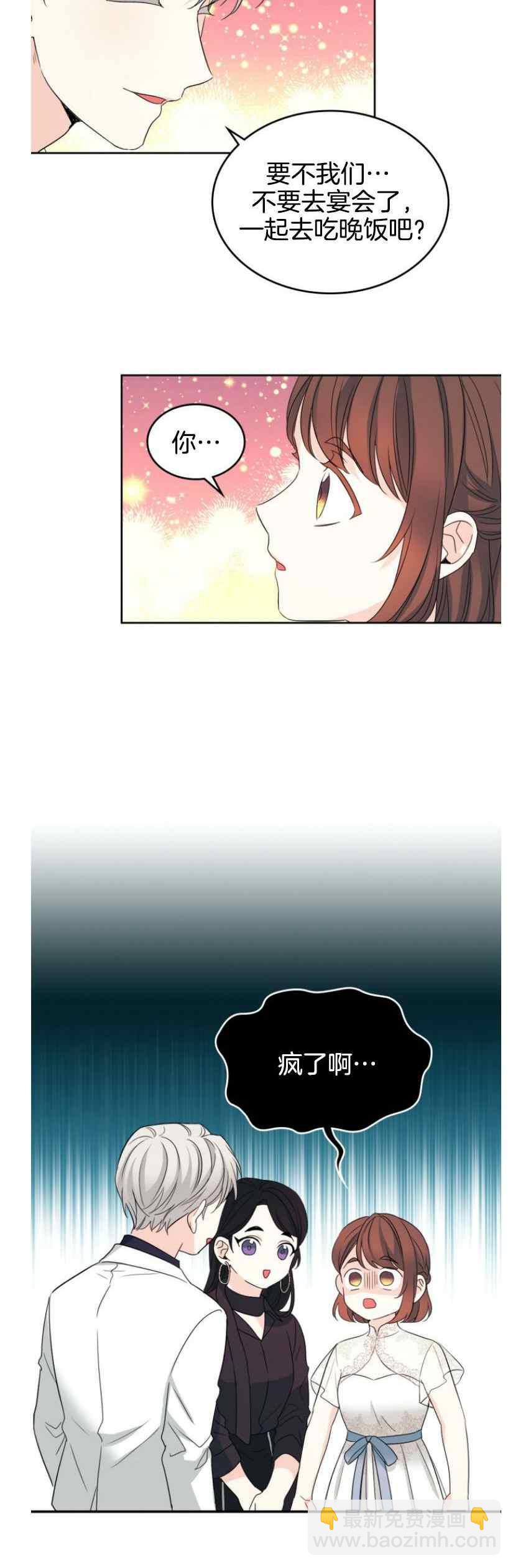 《元素法则》第130话 第6页