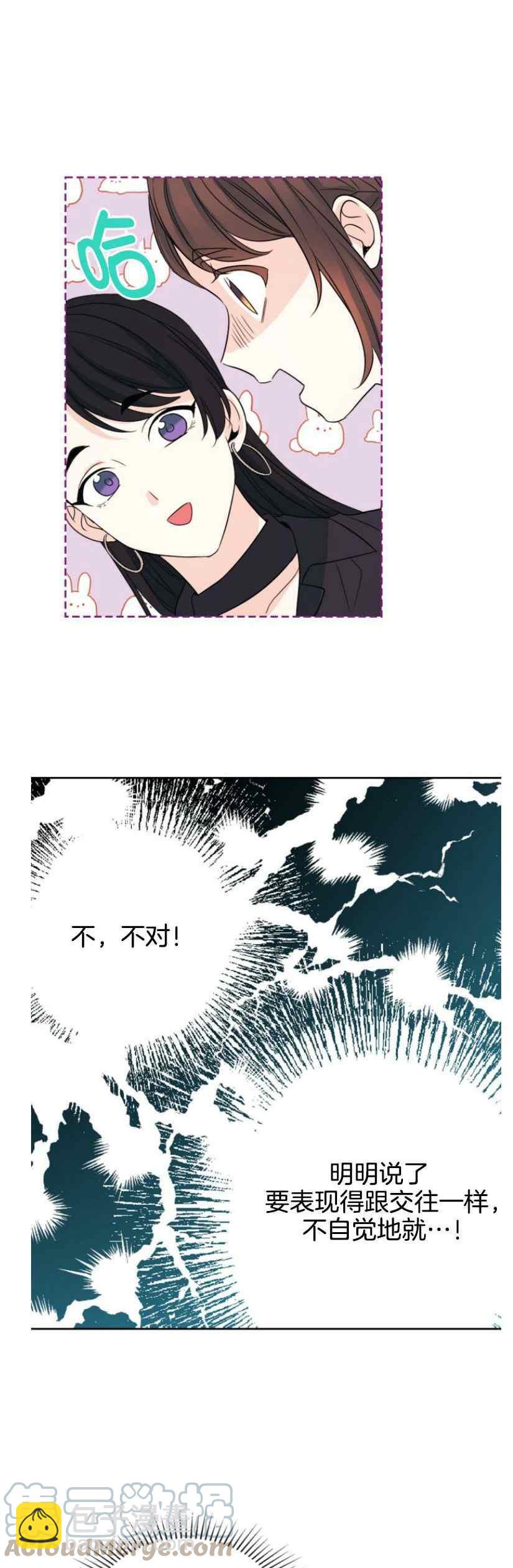 《元素法则》第130话 第7页