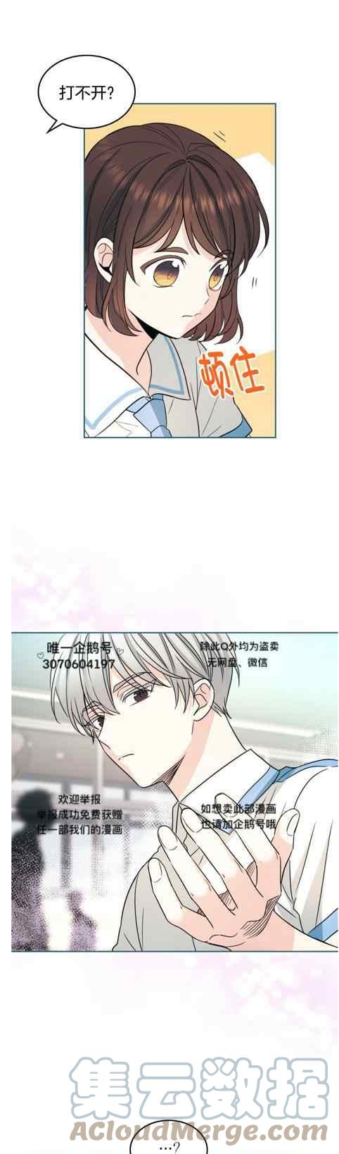《元素法则》第131话 第11页