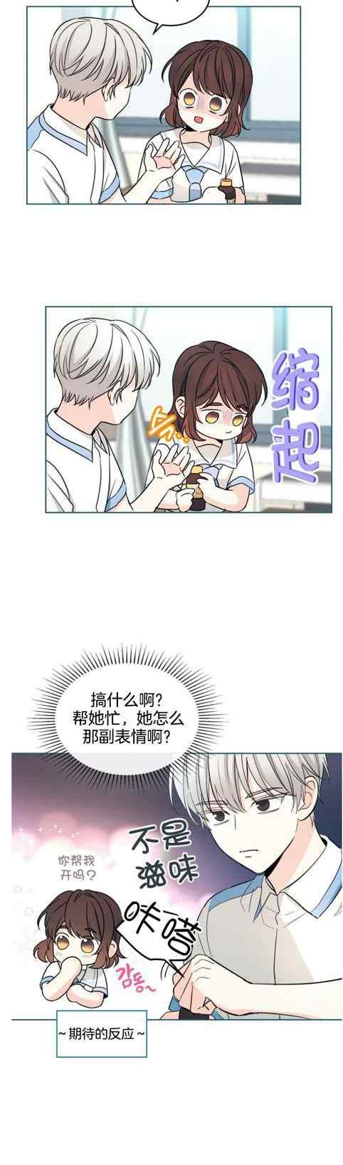《元素法则》第131话 第12页