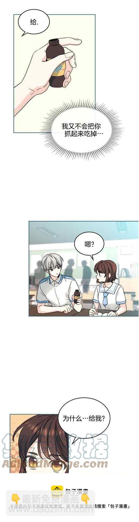 《元素法则》第131话 第13页