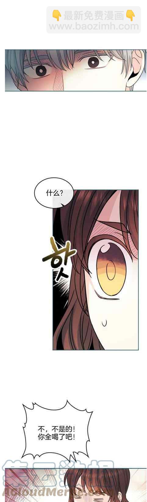 《元素法则》第131话 第15页