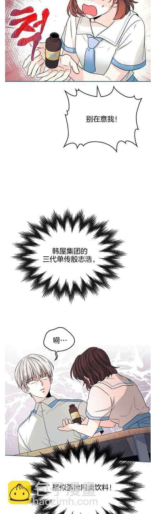 《元素法则》第131话 第16页