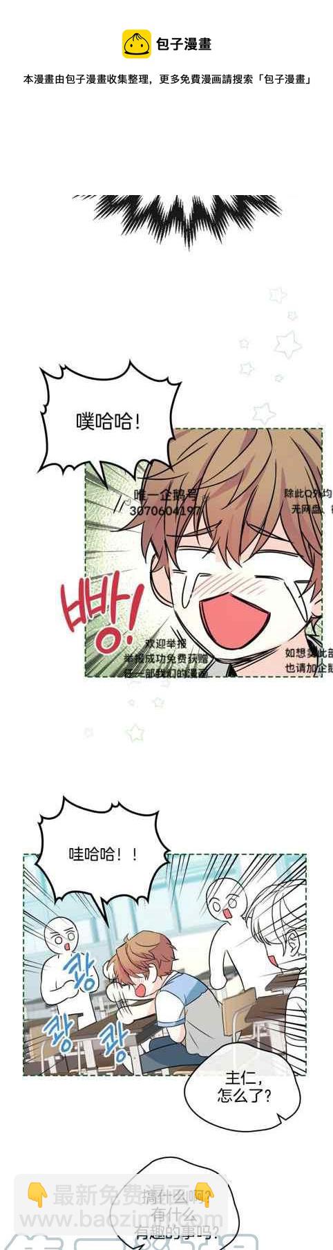 《元素法则》第131话 第17页