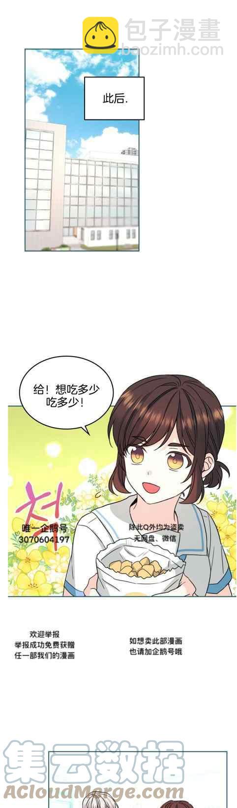 《元素法则》第131话 第19页