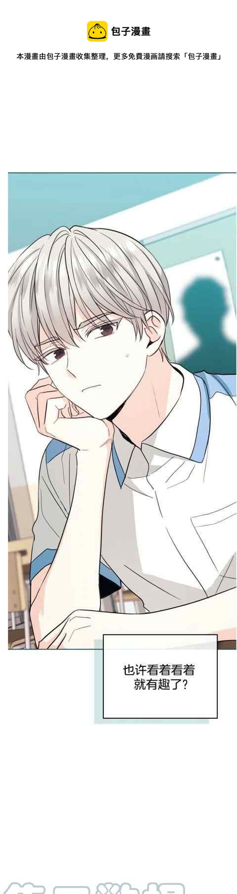《元素法则》第131话 第1页