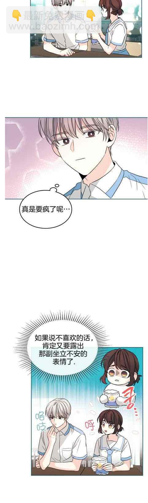 《元素法则》第131话 第20页
