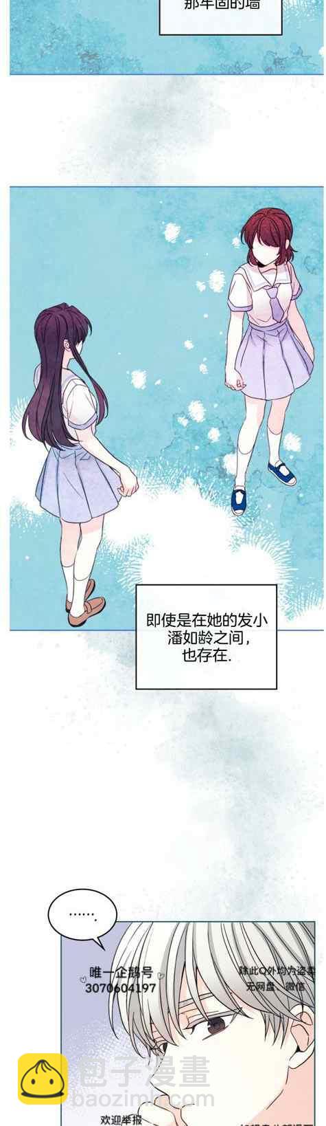 《元素法则》第131话 第22页