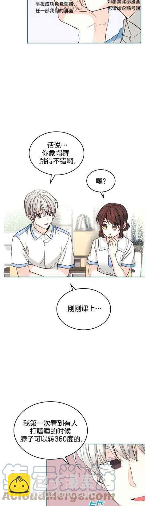 《元素法则》第131话 第23页