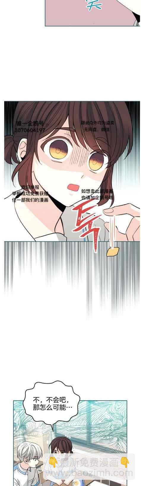 《元素法则》第131话 第24页