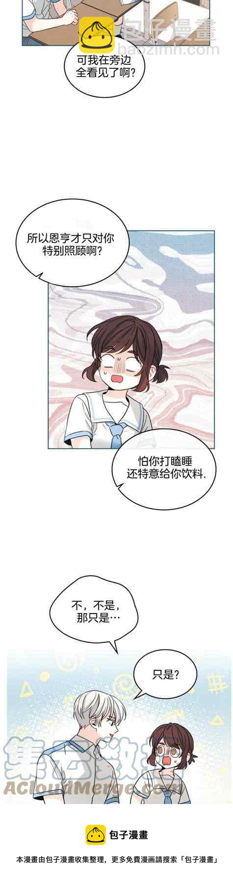 《元素法则》第131话 第25页