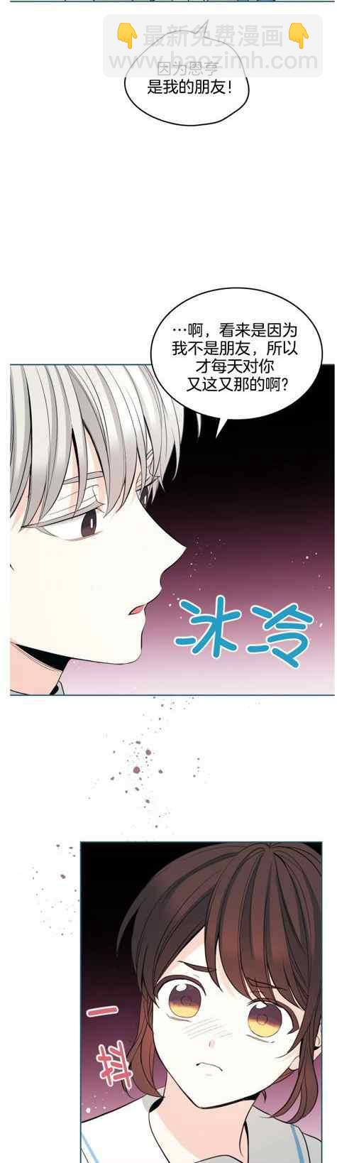 《元素法则》第131话 第26页
